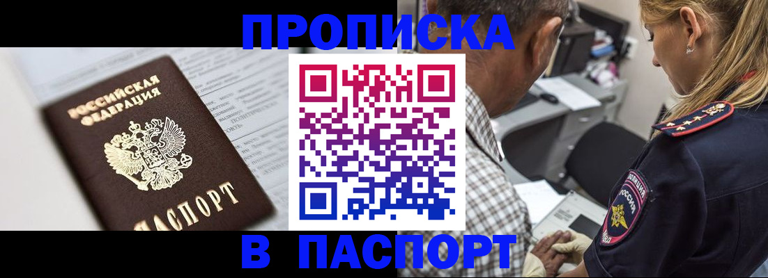 временная регистрация в Петушках