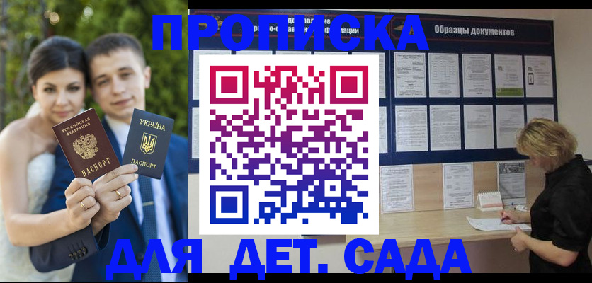 купить прописку в Петушках