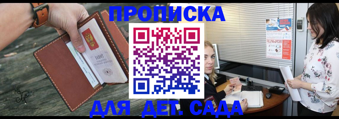 прописка для военкомата в Петушках