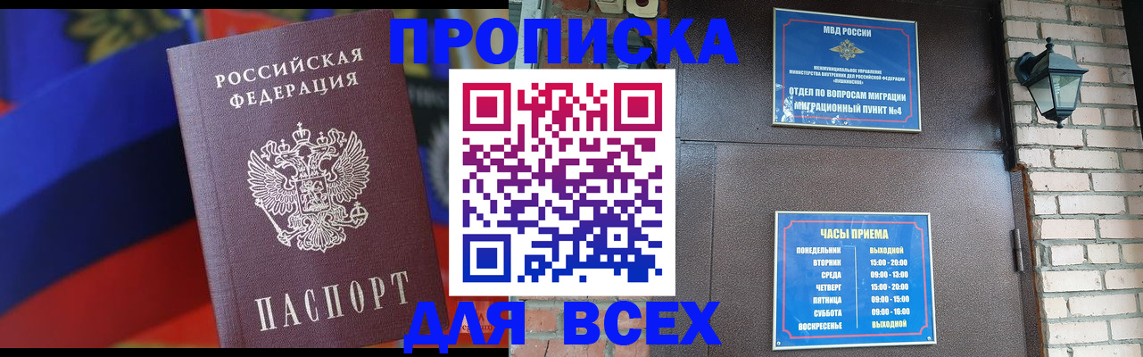 регистрация в Петушках